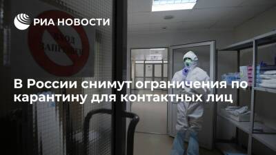 Владимир Путин - Татьяна Голикова - Путин: ограничения для контактировавших с больными COVID-19 в скором времени можно снимать - ria.ru - Москва - Россия - США - Швейцария - Израиль - Германия - Греция