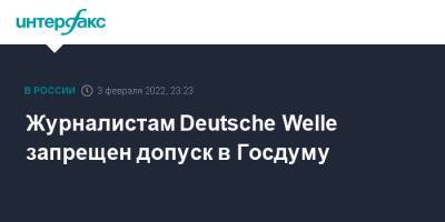 Вячеслав Володин - Журналистам Deutsche Welle запрещен допуск в Госдуму - interfax.ru - Москва - Россия - Германия