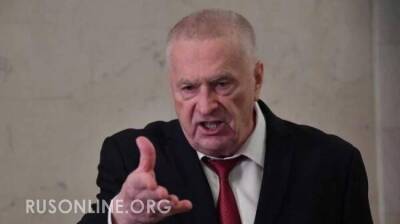 Владимир Жириновский - Жириновский предрек США судьбу СССР - rusonline.org - Россия - США