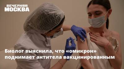 Джордж Мейсон - Анча Баранова - Алексей Аграновский - Биолог выяснила, что «омикрон» поднимает антитела вакцинированным - vm.ru - Россия - США