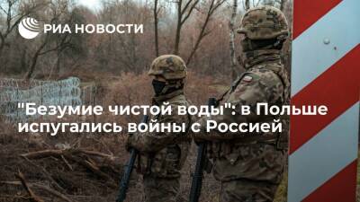 Историк Пяста: у Польши нет реальных причин для поддержки Украины и борьбы с Россией - ria.ru - Москва - Россия - США - Украина - Англия - Польша - Варшава