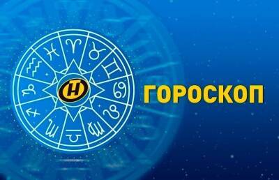 Гороскоп на 4 февраля: Тельцам стоит говорить «нет», Скорпионам – обратить внимание на близких, а Стрельцам понадобится терпение - ont.by - Белоруссия