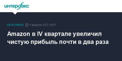 Amazon в IV квартале увеличил чистую прибыль почти в два раза - smartmoney.one - Москва - Москва