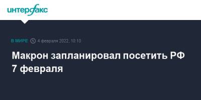 Владимир Путин - Эммануэль Макрон - Макрон запланировал посетить РФ 7 февраля - interfax.ru - Москва - Россия - Украина - Франция