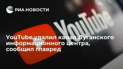Главред Луганского информационного центра Мешковой сообщил об удалении YouTube канала ЛИЦ - ria.ru - Луганск