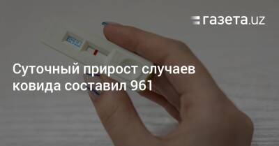 Суточный прирост случаев ковида составил 961 - gazeta.uz - Узбекистан - Ташкент