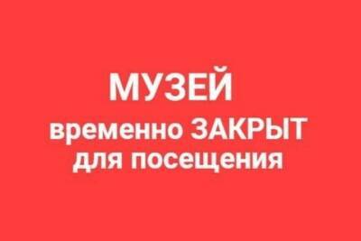 Краеведческий музей в Брянске временно закрылся для посещений - mk.ru - Брянск - Брянская обл.