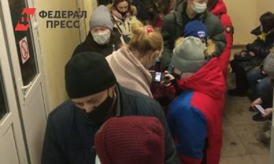 В екатеринбургской поликлинике очередь на ПЦР-тест заняла два этажа - fedpress.ru - Свердловская обл.