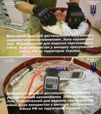 Украинские националисты на случай «российского вторжения» приготовили «грязную бомбу» (видео) - free-news.su - Россия - Украина - Киев
