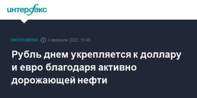 Владимир Путин - Дмитрий Песков - Эммануэль Макрон - Рубль днем укрепляется к доллару и евро благодаря активно дорожающей нефти - interfax.ru - Москва - Россия - США - Украина - Франция