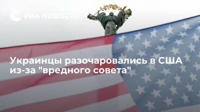 Дмитрий Песков - Сергей Лавров - Неда Прайса - Украинские пользователи Twitter: США предлагают нам нападать на Россию в соцсетях - ria.ru - Москва - Россия - США - Украина - Киев - Вашингтон