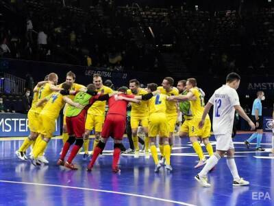 Украина – Россия. Где смотреть полуфинальный матч Евро 2022 по футзалу - gordonua.com - Россия - Украина - Казахстан - Испания - Сербия - Голландия - Португалия - Амстердам