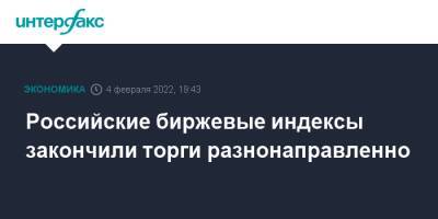 Джон Кирби - Российские биржевые индексы закончили торги разнонаправленно - interfax.ru - Москва - Россия - США - Украина - Вашингтон - New York