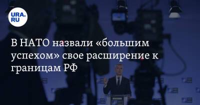 Йенс Столтенберг - Сергей Лавров - В НАТО назвали «большим успехом» свое расширение к границам РФ - ura.news - Россия - Китай - США