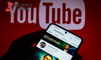 YouTube хотят оставить без рекламы из-за цензуры - fedpress.ru - Москва - Россия