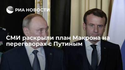 Владимир Путин - Борис Джонсон - Йенс Столтенберг - Эммануэль Макрон - Reuters: Макрон обсудит с Путиным "нормандский формат" и европейскую безопасность - ria.ru - Москва - Россия - Украина - Англия - Франция - Париж - Москва