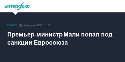 Премьер-министр Мали попал под санкции Евросоюза - interfax.ru - Москва - Мали