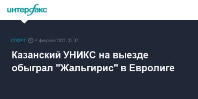 Лоренцо Браун - Казанский УНИКС на выезде обыграл "Жальгирис" в Евролиге - sport-interfax.ru - Москва - США - респ. Татарстан - Литва - Казань - Каунас