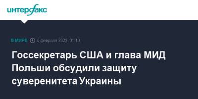 Збигнев Рау - Энтони Блинкен - Госсекретарь США и глава МИД Польши обсудили защиту суверенитета Украины - interfax.ru - Москва - Россия - США - Украина - Вашингтон - Польша