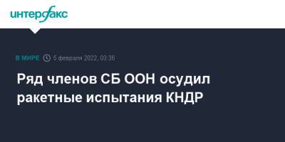 Чжан Цзюнь - Линда Томас-Гринфилд - Ряд членов СБ ООН осудил ракетные испытания КНДР - interfax.ru - Москва - Норвегия - Китай - США - Вашингтон - КНДР - Англия - Франция - Япония - Бразилия - Эмираты - Пхеньян - Ирландия - Албания