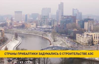 Страны Прибалтики задумались о строительстве АЭС - ont.by - Белоруссия - Литва - Вильнюс - Латвия