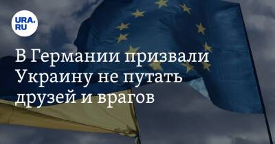 Андрей Мельник - Мари-Агнес Штрак-Циммерман - В Германии призвали Украину не путать друзей и врагов - ura.news - Россия - Украина - Киев - Германия