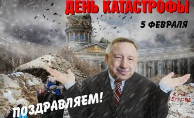 Александр Беглов - Петербуржцы поздравляют губернатора Беглова с Днём катастрофы - politnavigator.net - Россия - Петербурга