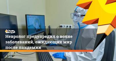 Николай Крючков - Невролог предупредил о волне заболеваний, ожидающих мир после пандемии - ridus.ru - Россия