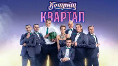 Владимир Зеленский - Юмористы "Квартала 95" обиделись из-за одного слова - vesti.ru - Украина - Германия