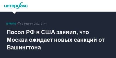 Владимир Путин - Анатолий Антонов - Джо Байден - Посол РФ в США заявил, что Москва ожидает новых санкций от Вашингтона - interfax.ru - Москва - Россия - США - Вашингтон