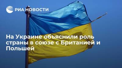 Михаил Погребинский - Политолог Погребинский: Британия и Польша используют Украину как дразнящий фактор России - ria.ru - Москва - Россия - США - Украина - Киев - Англия - Польша - Великобритания