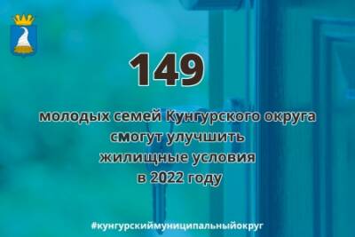 Выплаты молодым кунгурским семьям - iskra-kungur.ru - Пермь - округ Кунгурский