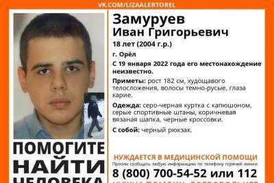 Пропавший 18 летний житель Орла может находиться в Тульской области - tula.mk.ru - Орла - Тульская обл.