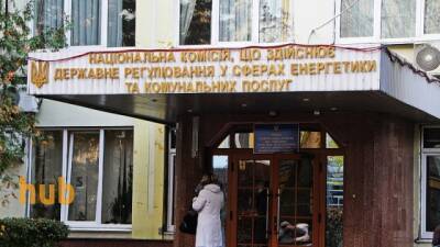 НКРЕКП вводить низку обмежувальних заходів на ринку електроенергії - hubs.ua - Украина