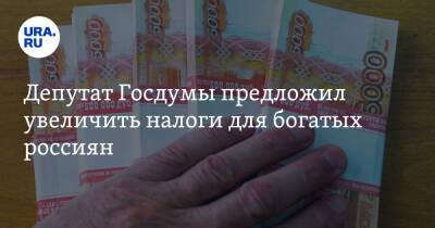 Анатолий Аксаков - Депутат Госдумы предложил увеличить налоги для богатых россиян - ura.news