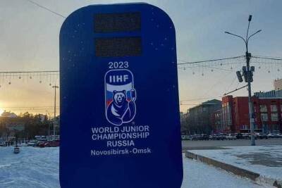 Часы обратного отсчета до МЧМ-2023 остановились в Новосибирске - novos.mk.ru - Новосибирск