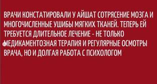 Попытка похищения уроженки Дагестана в Москве возмутила пользователей Instagram - kavkaz-uzel.eu - Москва - респ. Дагестан