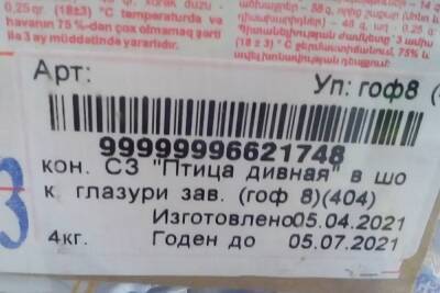 «Птица дивная» обернулась крупным штрафом для сетевого магазина в Иванове - mkivanovo.ru - Иваново