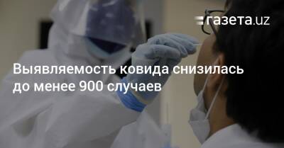 Выявляемость ковида снизилась до менее 900 случаев - gazeta.uz - Узбекистан - Ташкент