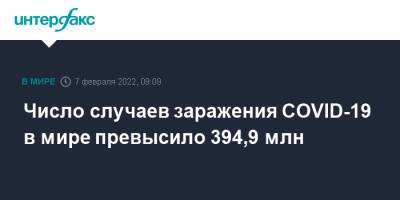 Джонс Хопкинс - Число случаев заражения COVID-19 в мире превысило 394,9 млн - interfax.ru - Москва - США - Бразилия - Индия