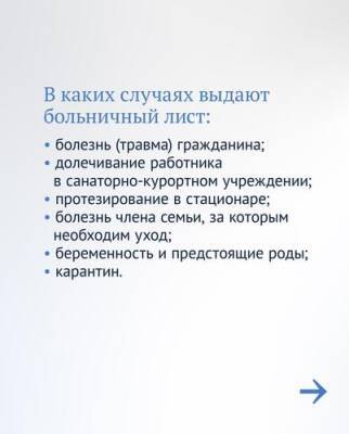 В Госдуме сообщили об изменении выплат больничных - argumenti.ru