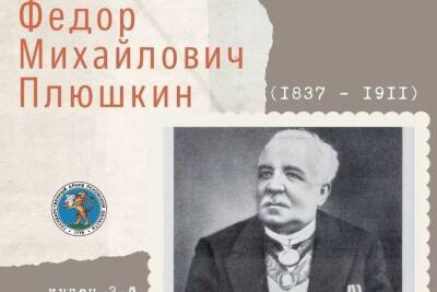 Псковские архивисты рассказали про купца Плюшкина и городской музей древностей - mk-pskov.ru - Москва - Россия - Псковская обл. - Псков