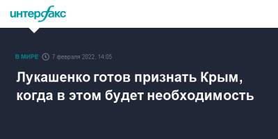 Владимир Соловьев - Александр Лукашенко - Лукашенко готов признать Крым, когда в этом будет необходимость - interfax.ru - Москва - Россия - Крым - Белоруссия - Апсны - респ. Южная Осетия - Крым