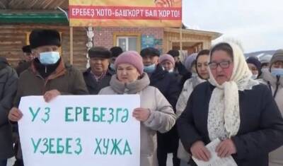 В Башкирии прошел народный сход против прихода в республику французских пчеловодов - mkset.ru - Башкирия - Франция