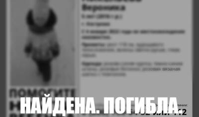 Владимир Путин - В Костроме создали фонд помощи жертвам насилия в память об убитой девочке - newizv.ru - Россия - Кострома - Kostroma