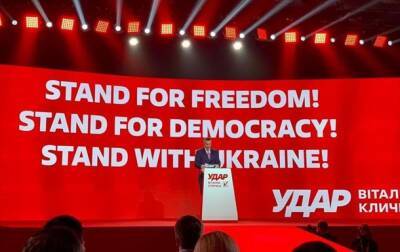 Виталий Кличко - Партия Кличко обратилась к международным партнерам Украины - korrespondent.net - Россия - Украина