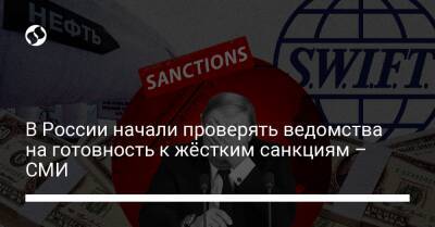 Энтони Блинкен - В России начали проверять ведомства на готовность к жёстким санкциям – СМИ - liga.net - Россия - США - Украина - деревня Ляйен Заявила