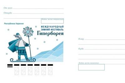 Бесплатные открытки смогут отправить гости Гипербореи - karel.mk.ru - Петрозаводск - республика Карелия