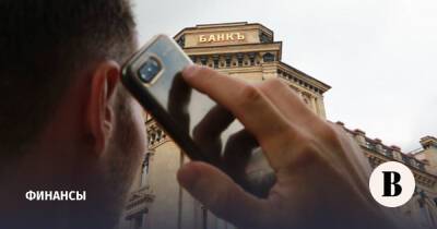 Граждане стали чаще жаловаться на банки из–за телефонных мошенников - vedomosti.ru - Россия