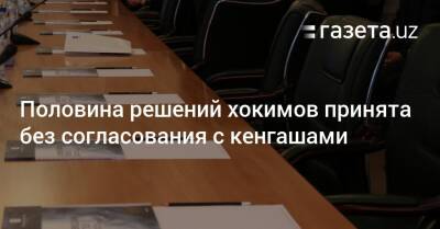 Половина решений хокимов принята без согласования с кенгашами - gazeta.uz - Узбекистан